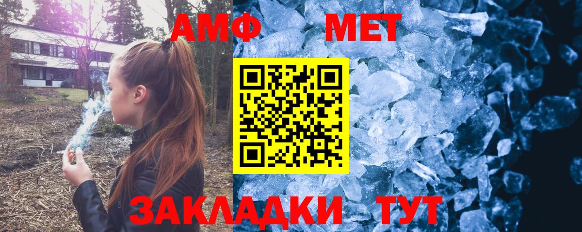 АМФЕТАМИН  Амфетамин VHQ  Амфетамин  Вход с VPN  Гусев 