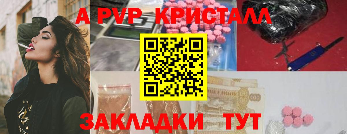 Alfa_PVP крисы CK  Alpha-PVP Crystall  Гусев  Вход с VPN 