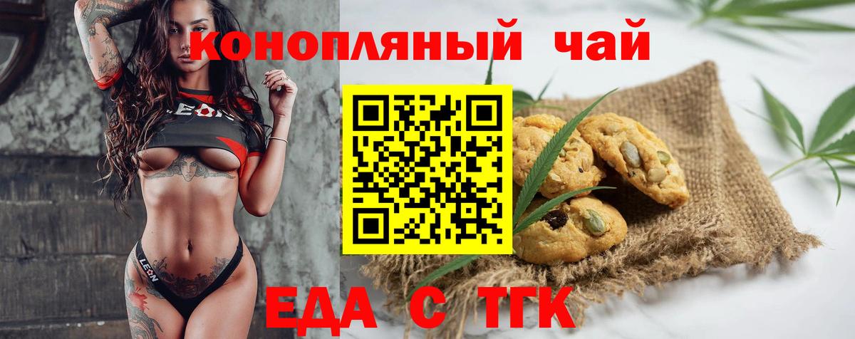 Canna-Cookies марихуана  Вход с VPN  Гусев 