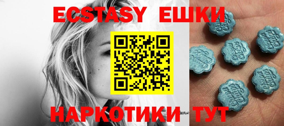 Ecstasy таблы Гусев