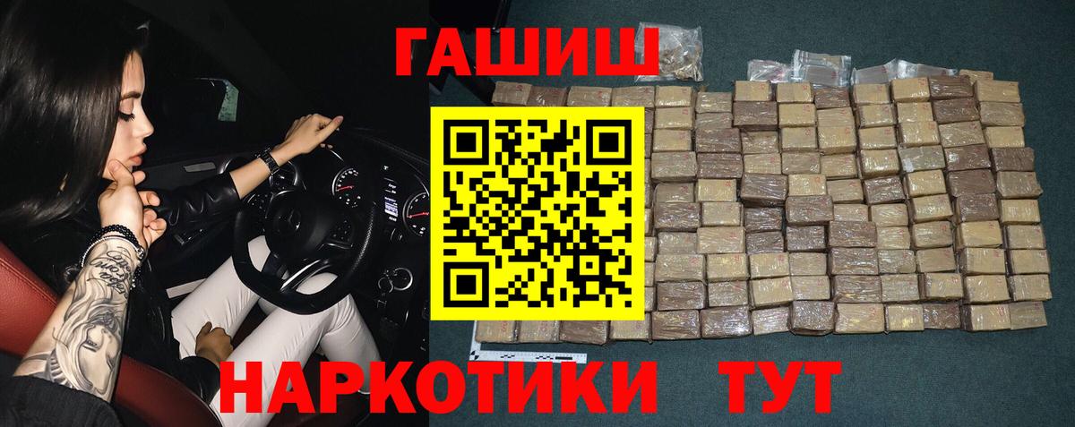 ГАШ Ice-O-Lator  Вход с VPN  ГАШИШ Premium  Гусев 