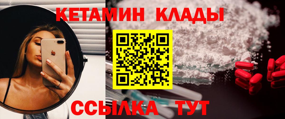 КЕТАМИН VHQ  Вход с VPN  КЕТАМИН VHQ  Гусев 
