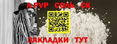 таблы Балаково