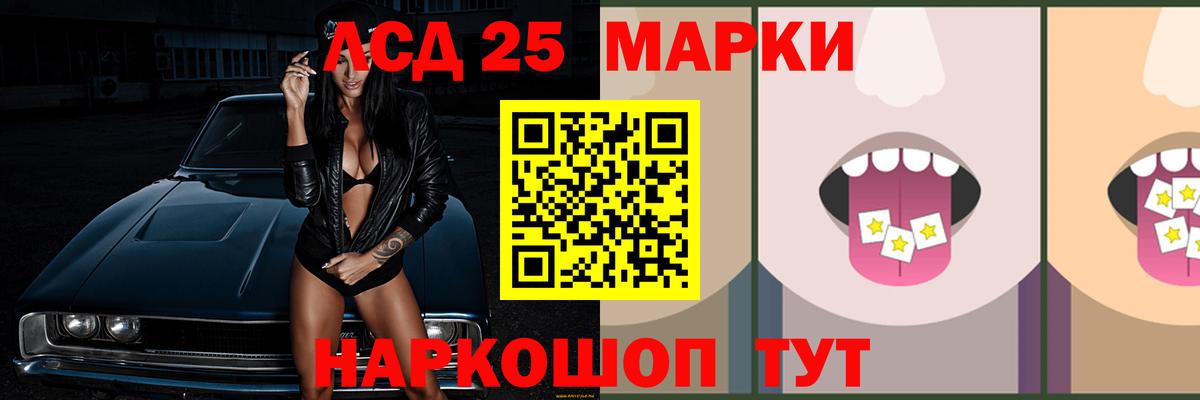 Гусев  ЛСД экстази кислота  ЛСД экстази кислота  Вход с VPN 