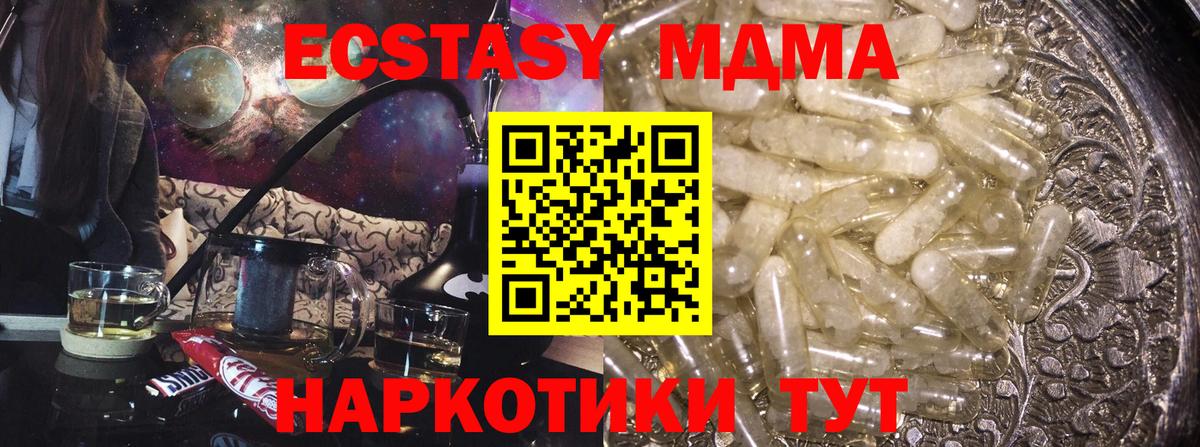 MDMA  МДМА Molly  Вход с VPN  Гусев 