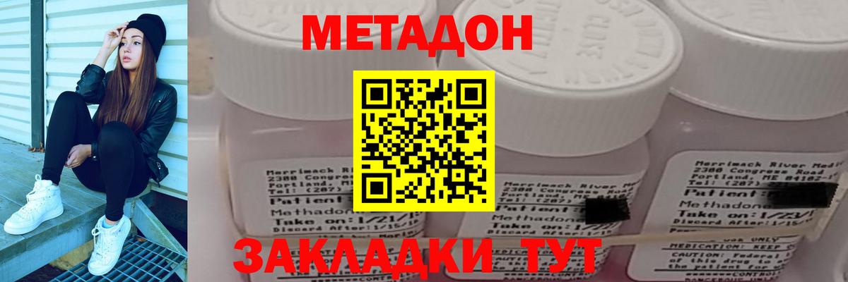 МЕТАДОН белоснежный Гусев