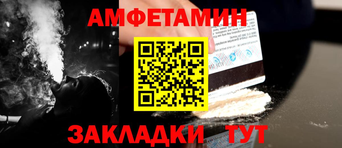 Первитин Декстрометамфетамин 99.9%  Вход с VPN  Метамфетамин  Первитин Декстрометамфетамин 99.9%  Гусев 
