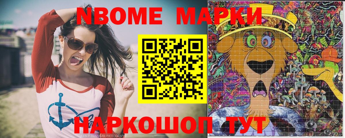 Марки NBOMe 1500мкг  Марки 25I-NBOMe  Гусев  Вход с VPN 
