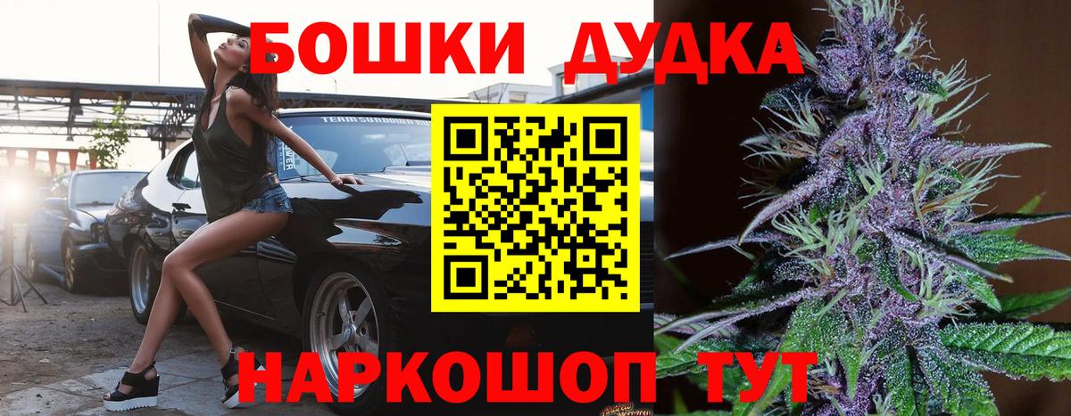 Гусев  Шишки марихуана план  Бошки марихуана гибрид  Вход с VPN  Бошки Шишки планчик  Канабис AK-47 